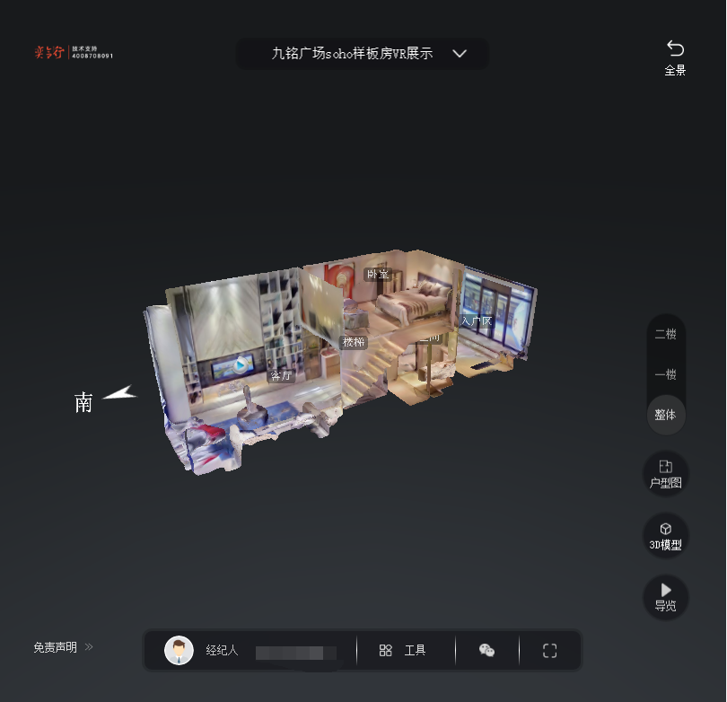 镇远九铭广场SOHO公寓VR全景案例